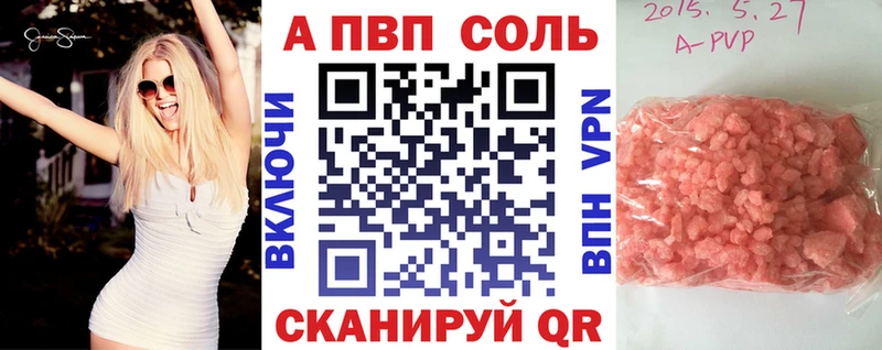 A-PVP кристаллы  Кемерово 