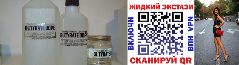 БУТИРАТ BDO 33% наркотики Кемерово