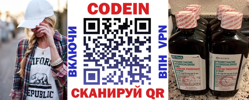 МЕГА зеркало  Кемерово  Кодеин напиток Lean (лин) 