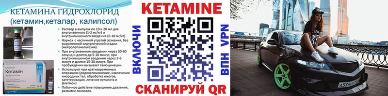 Кетамин VHQ  закладки  Кемерово 