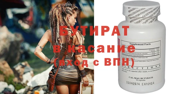 стаф Белокуриха