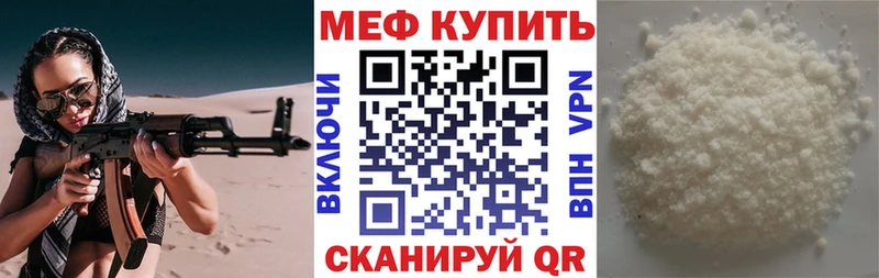 МЯУ-МЯУ 4 MMC  даркнет сайт  Кемерово 