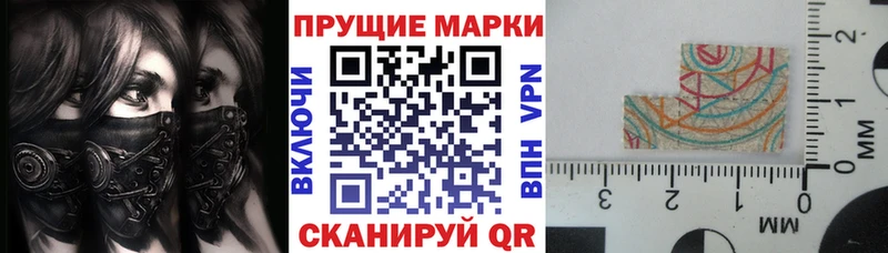 Наркотические марки 1,5мг Кемерово